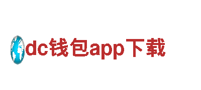 探索智能制造领域的dc钱包app下载机械企业